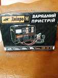 Авто Зарядне устройство для акумулятора