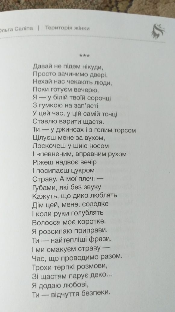 Українська поезія,стихи,украинские стихи,книги,интересные книги