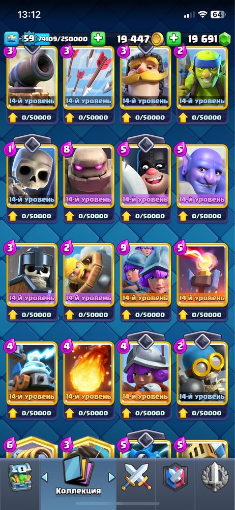 Продам аккаунт в Clash Royale