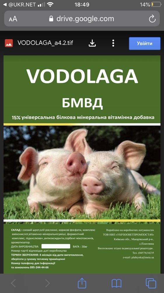 Vodolaga Бмвд