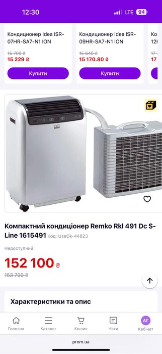 Remko rkl 491 dc мобільний кондиціонер спіт система