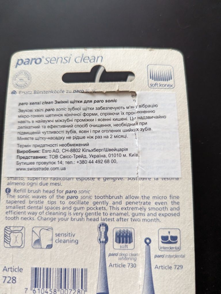 Змінна щітка для звукової зубної щітки
Paro Swiss Sonic Dual Clean