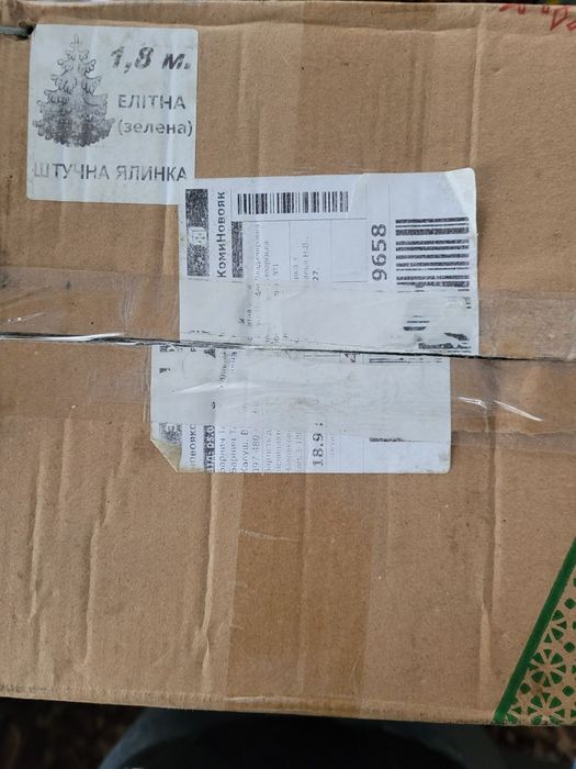 Ялинка лита зелена