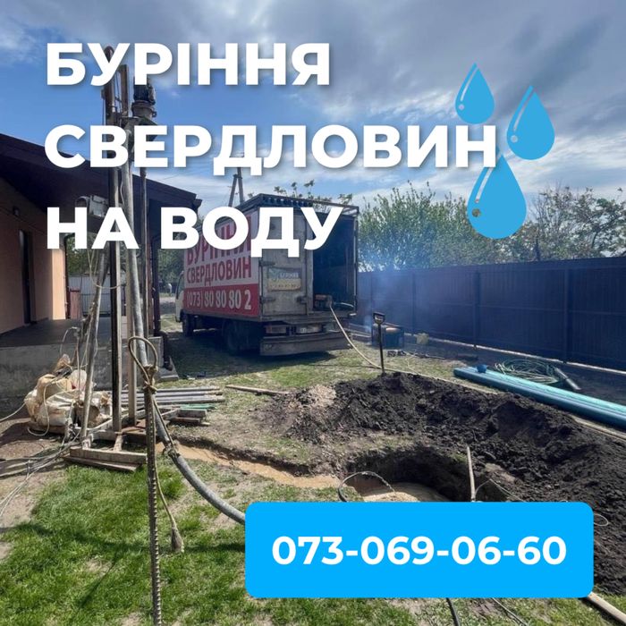 Буріння свердловин з облаштуванням