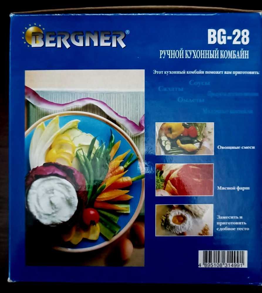 Ручной кухонный комбайн BERGNER