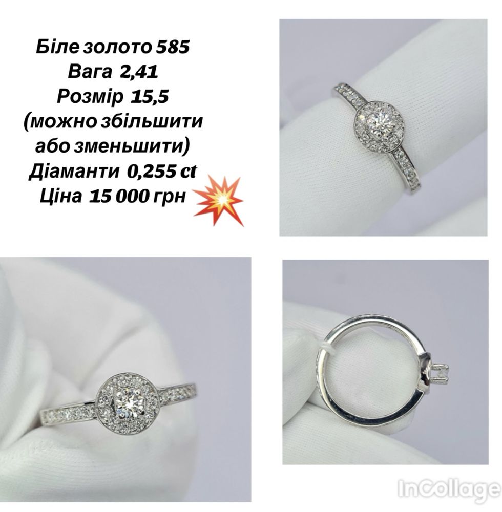 Каблучка, золото 585, с бриллиантами 0,255 ct