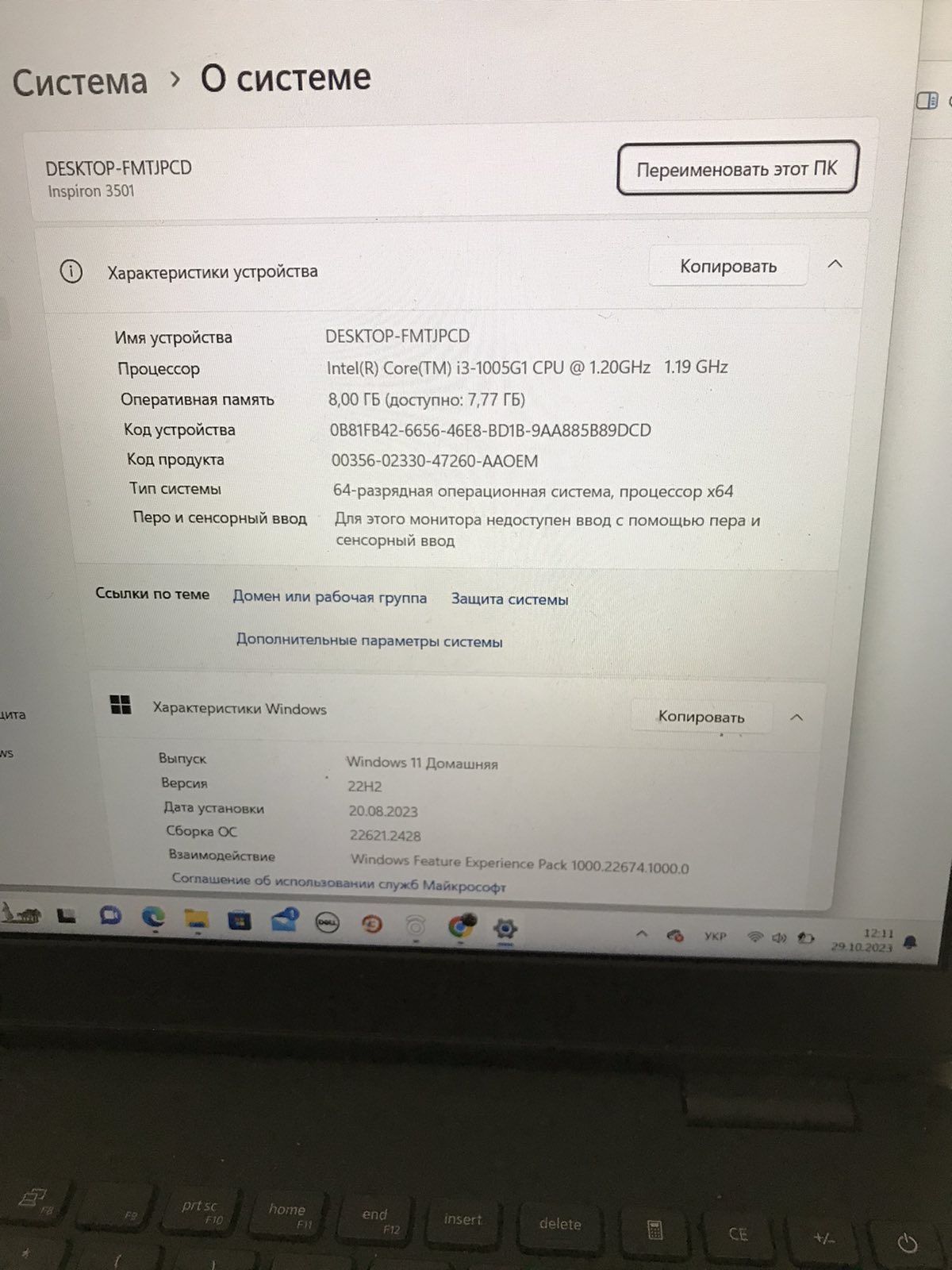Acer aspire x3810