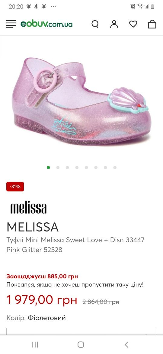 Дитячі нарядні туфлі, балєтки, босоніжки mini melissa на дівчинку