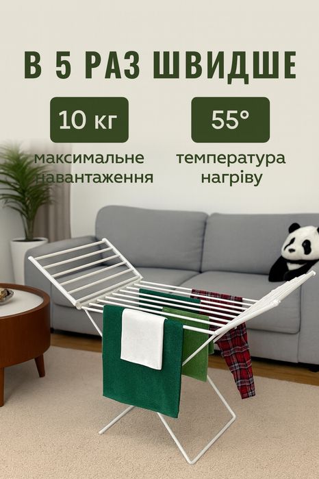 Электрическая напольная сушилка Besser 146*54*79