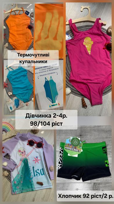 Купальник дитячий купальні костюми плавки від 0-14 р.(62/164ріст) НОВІ
