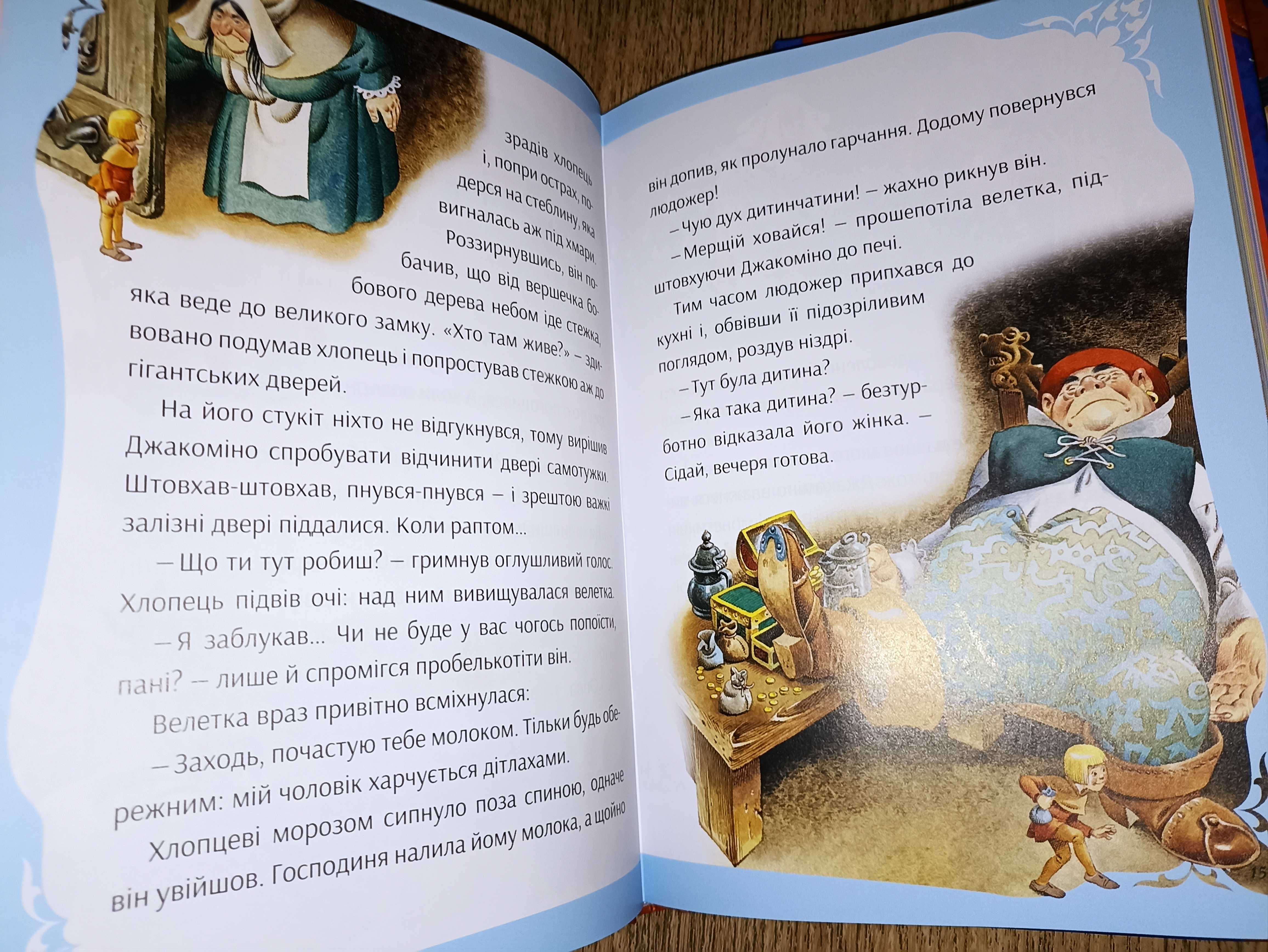 Тони Вульф лучшие сказки малышам 2кн  У світі улюблених чарівних казок