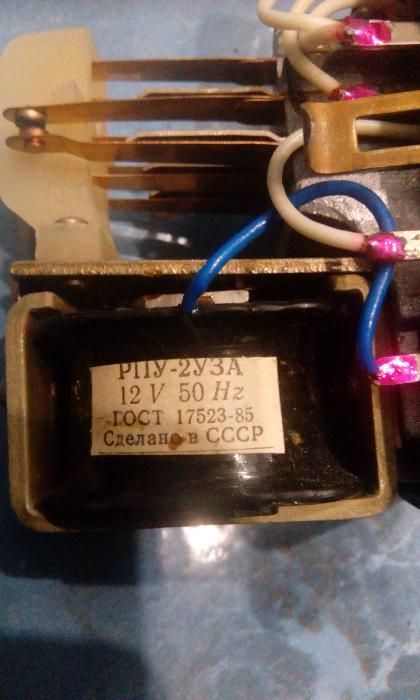 Реле промежуточное РПУ-2У3А 12в
