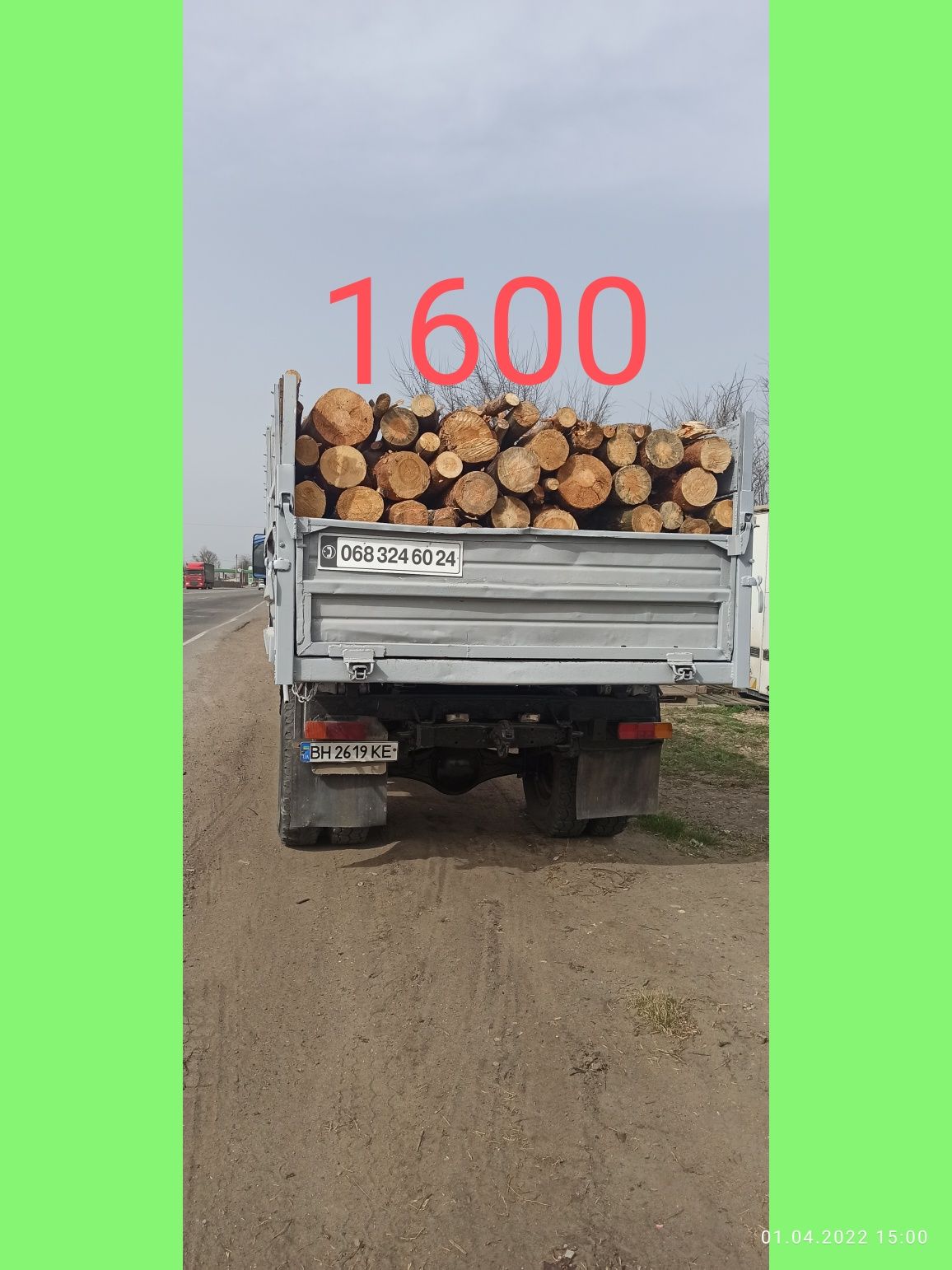 дрова сосна 1600 везу сразу
