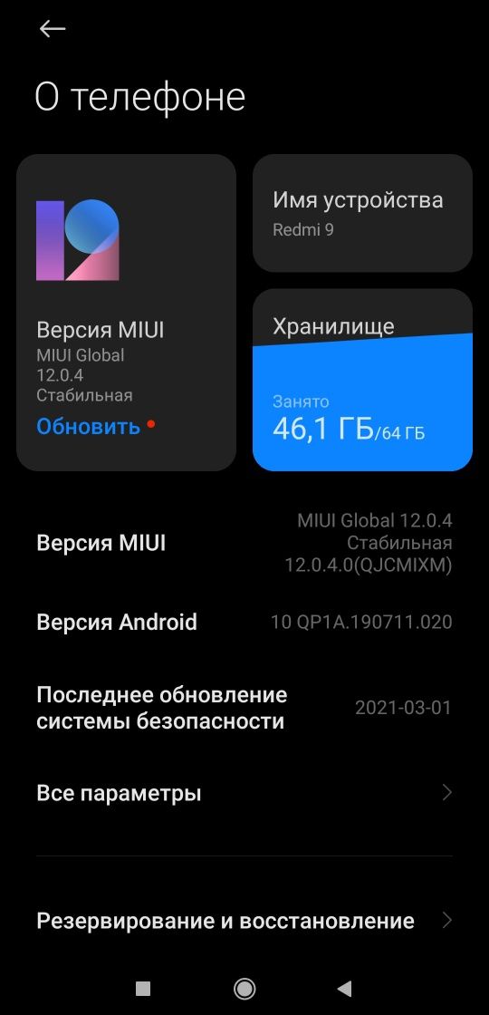 Xiaomi redmi 9  4/64 NFS