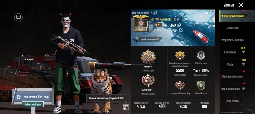 Продам Акаунт Pubg Mobile