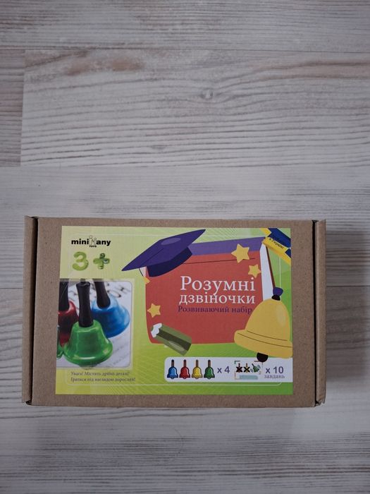 Набори "Кмітливі дзвоники", "Розумні дзвіночки".