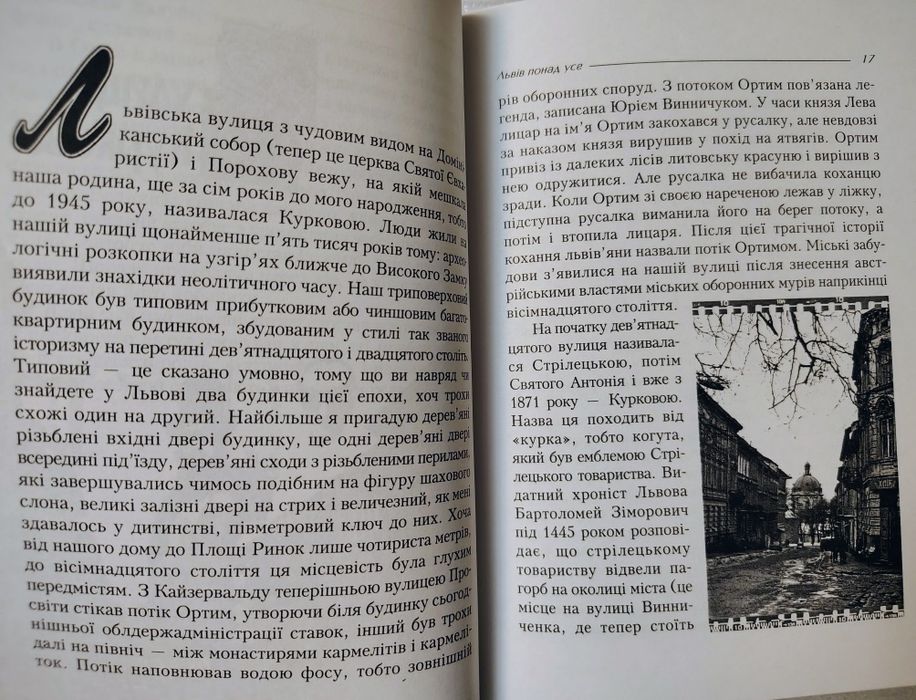 Львів понад усе (Ілько Лемко)