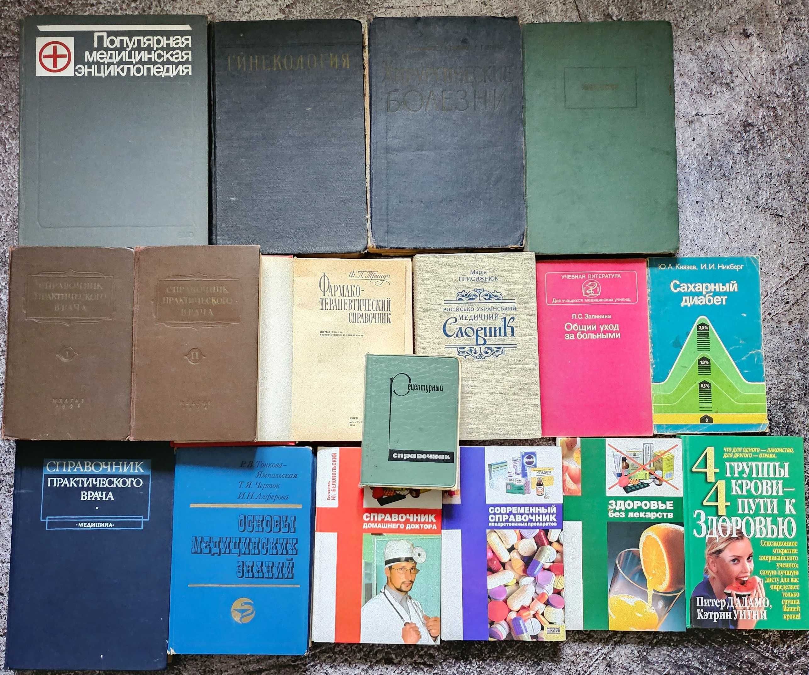 Книги: медицина, педагогіка, сексологія, езотерика, тощо