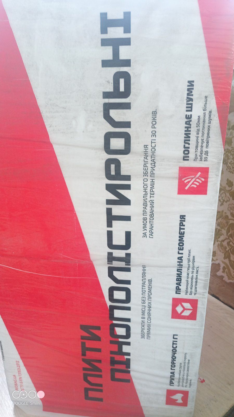 Пінопласт упаковка
