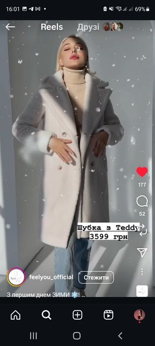 Пальто тедді шубка українського бренду feel you xs s