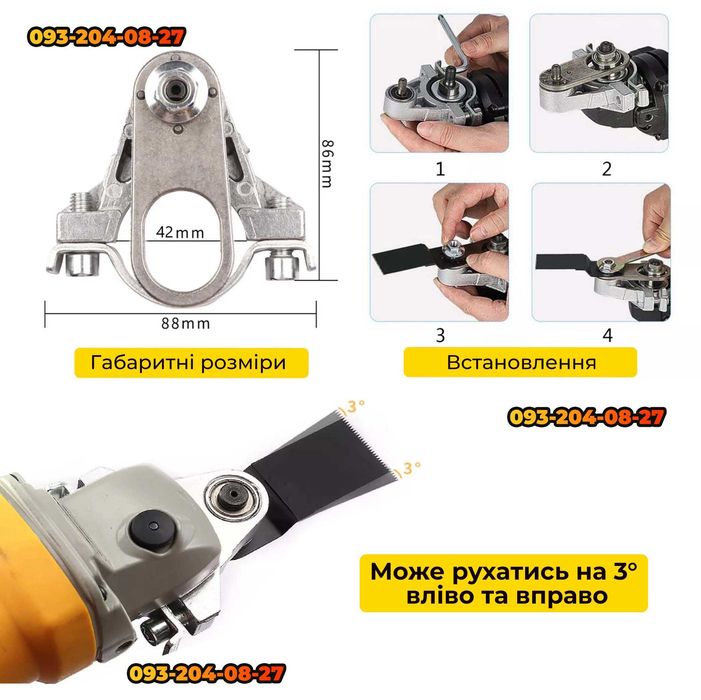 Реноватор насадка на болгарку УШМ М10 - М14 багатофункціональний набір