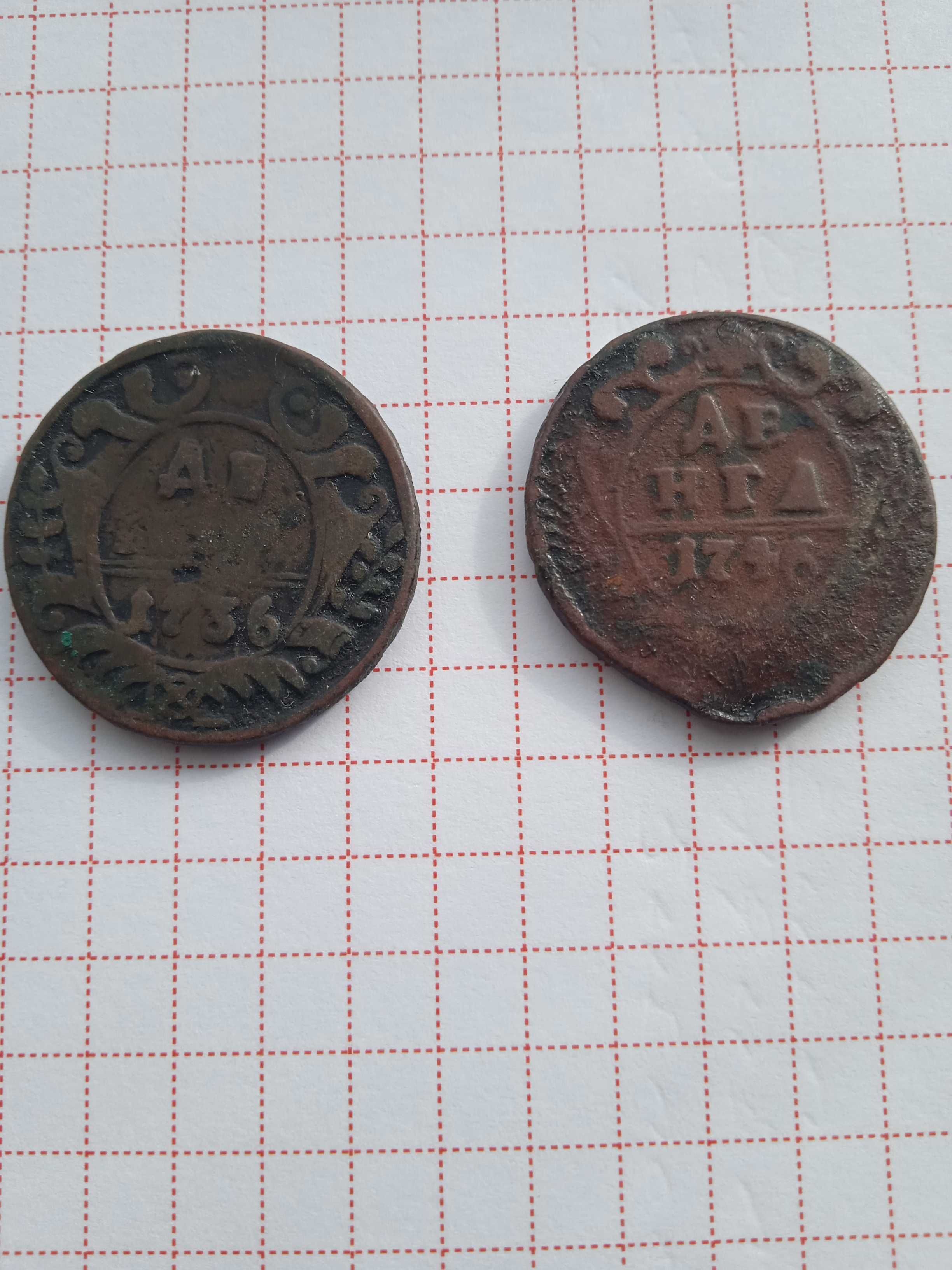 Монеты "Денга" старинные коллекционные 1736 и 1746 г.г.