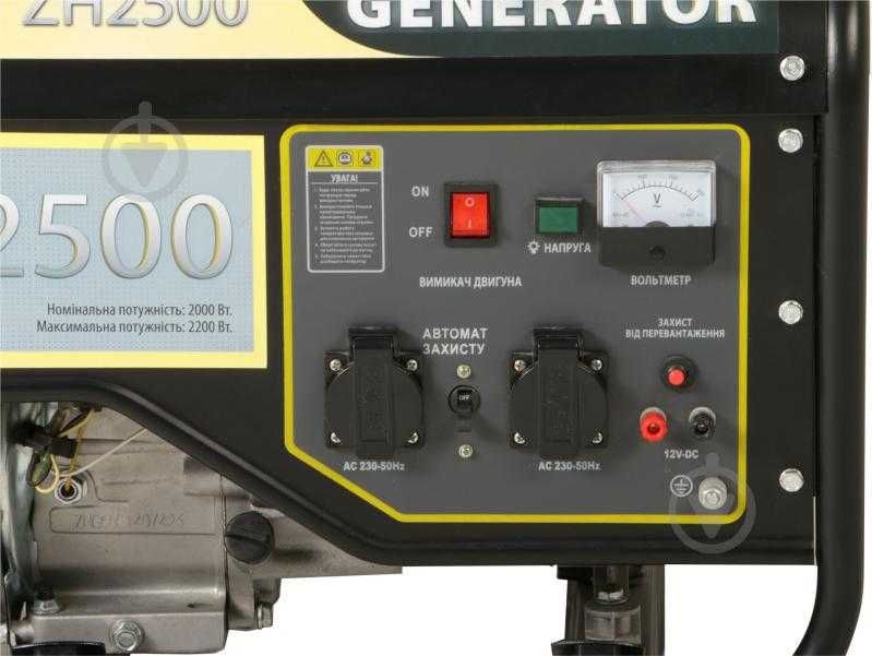 Генератор бензиновый MaxPower  ZH2500. 2,2 кВт. мініелектростанція