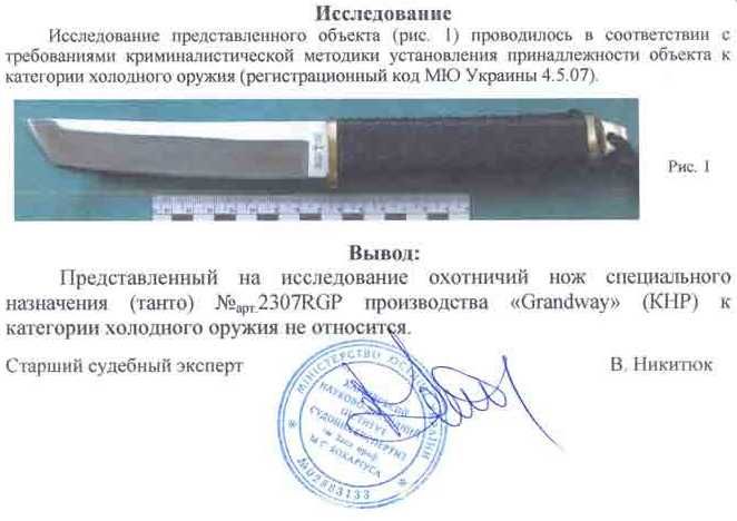 Нож ручной работы "Охотник" сталь австрийская К110 чехол кожа