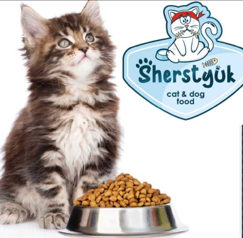 Сухий корм для котів 1,5 кг TM Sherstyuk (ТМ Шерстюк)