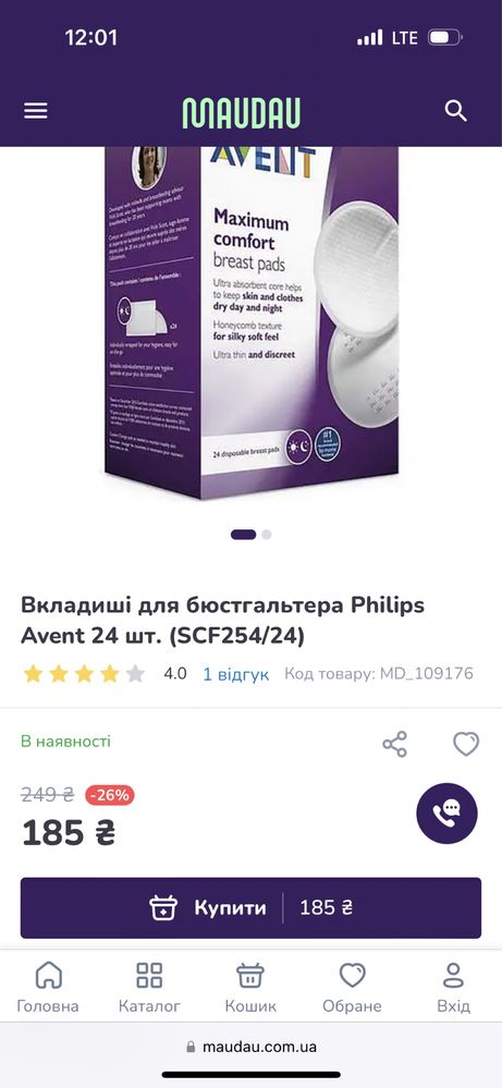 Philips Avent набір дурники пляшечка контейнер