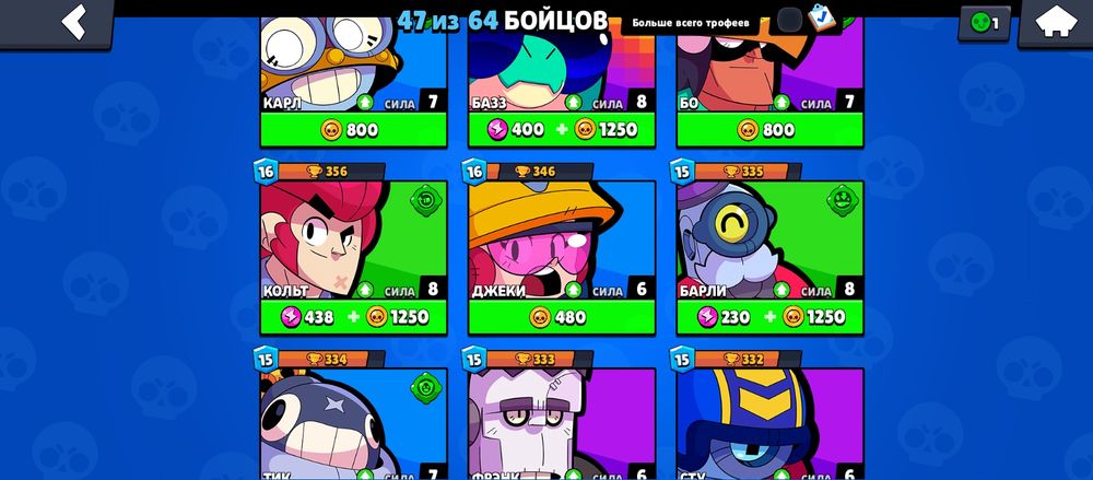 Продам аккаунт бравел Старс