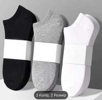 Шкарпетки унісекс