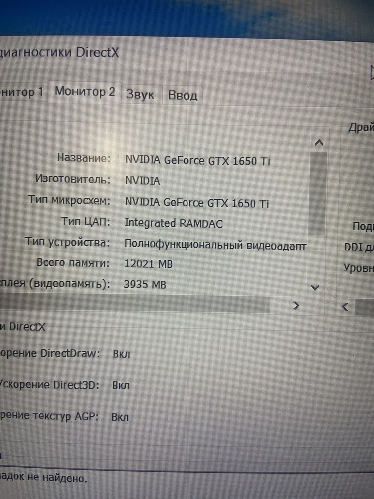 Ноутбук Dream Machines NH55DE (GeForce GTX 1650Ti, RAM 16GB)