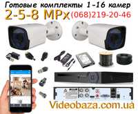 Комплект камер видеонаблюдения відеоспостереження IP AHD УСТАНОВКА
