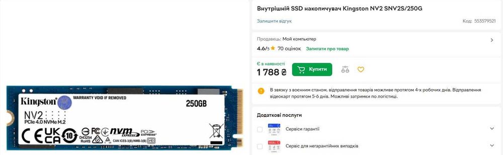 ССД диск м2 Kingston SSD m2 250gb (A2000)