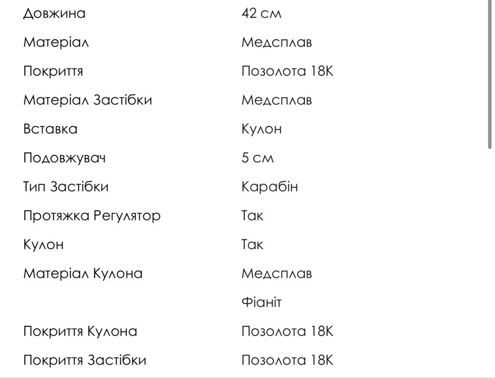 Колье сатуар чокер