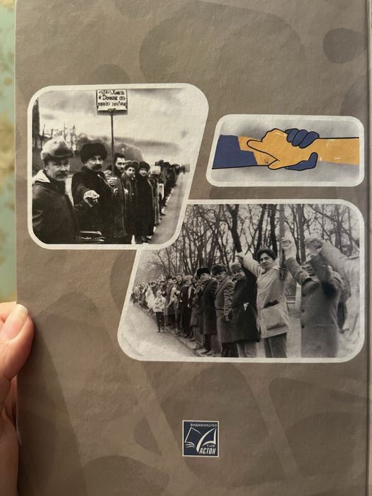 Підручник з історії України для 11 класу