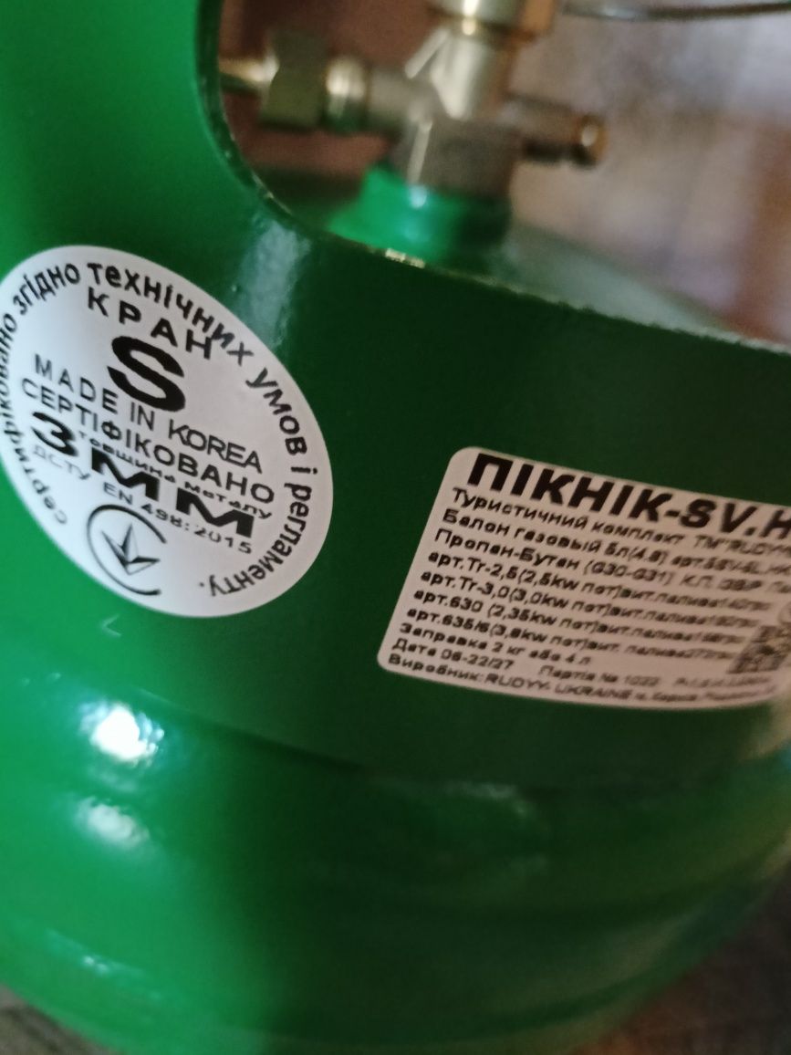 Продам газовый таганок пикник