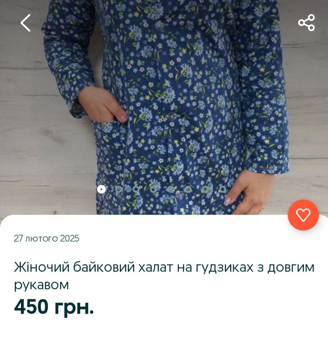 Халат байковий новий р.52-54 з воротничком і карманами під поясок