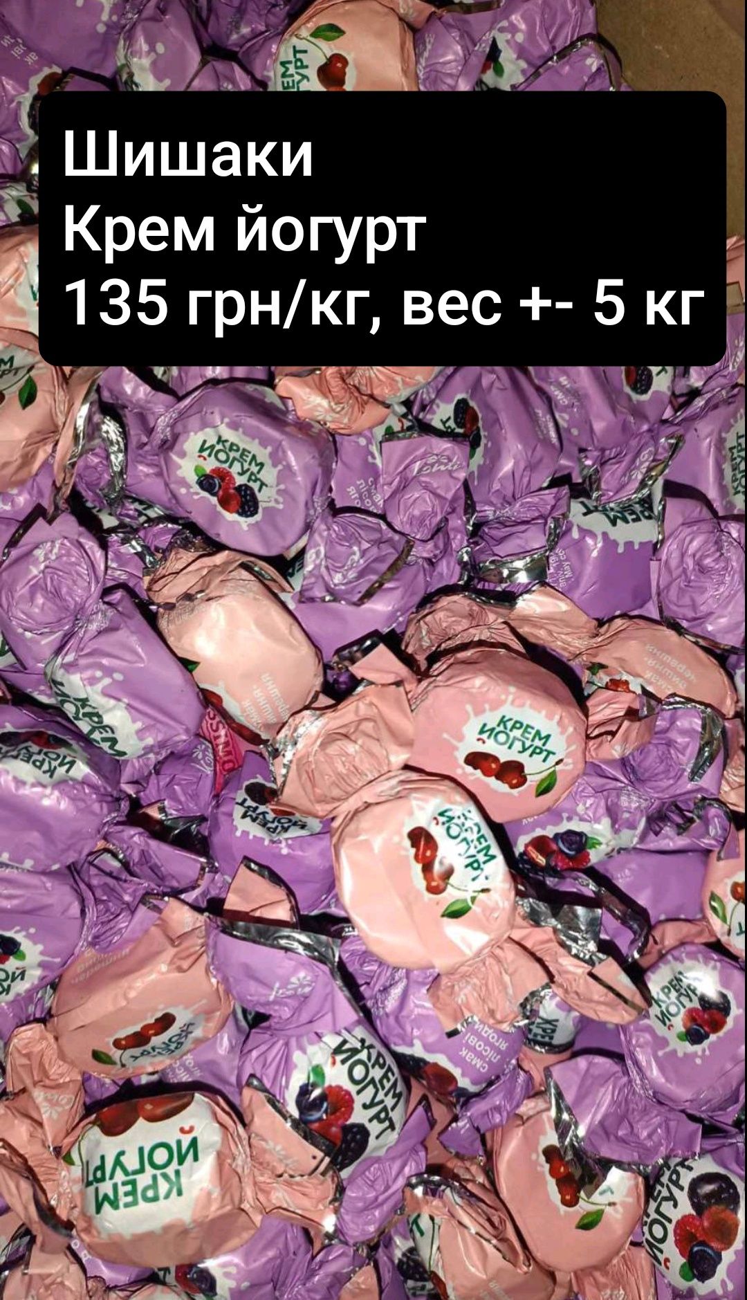 Конфеты, вафли, Джек, некондиция, консервы, каша, шоколад, опт, чай