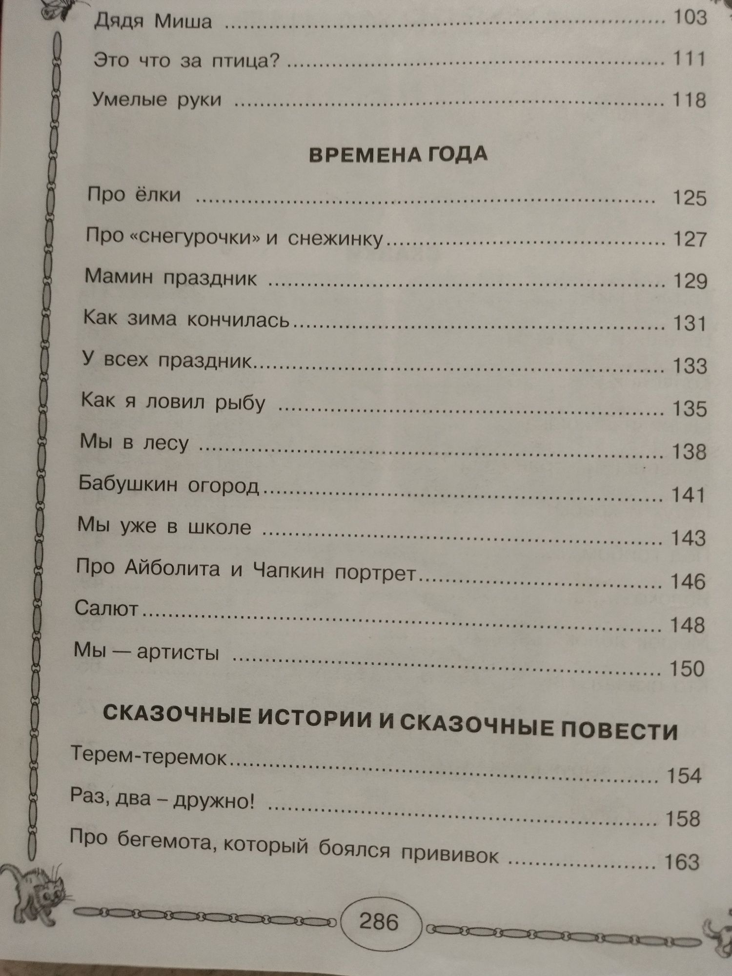 Продається книга В. Сутеев"100 сказок"