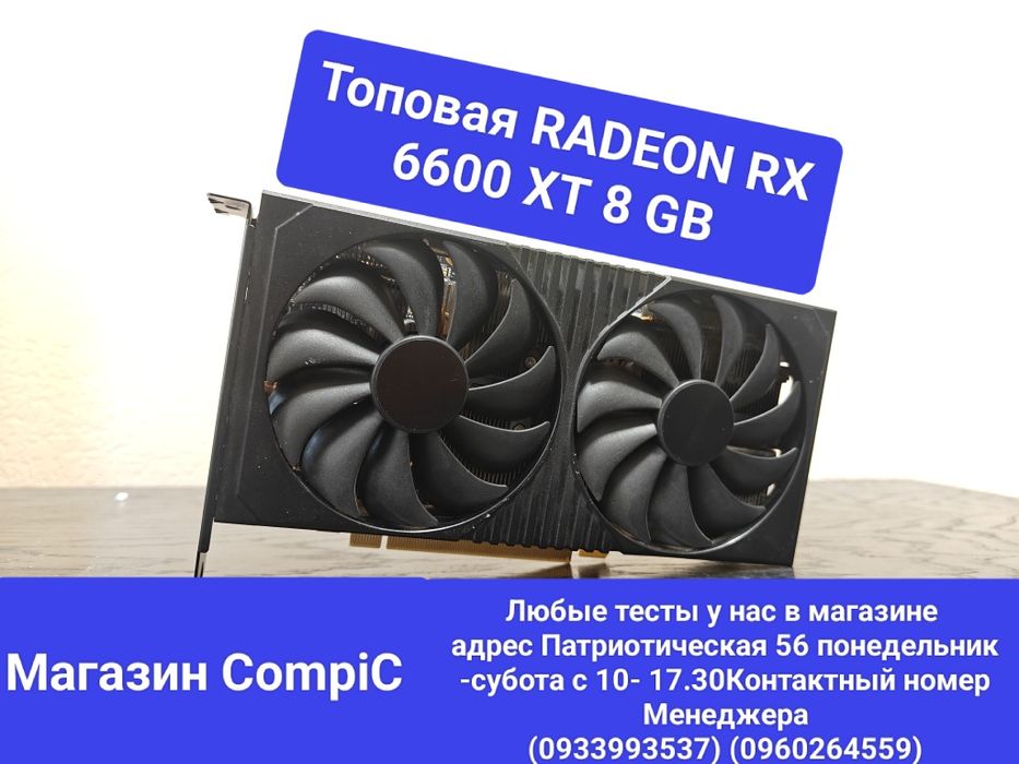 Видеокарта RADEON RX 6600 XT 8 GB
