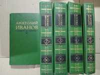 Анатолий Иванов собрание сочинений в 5 томах