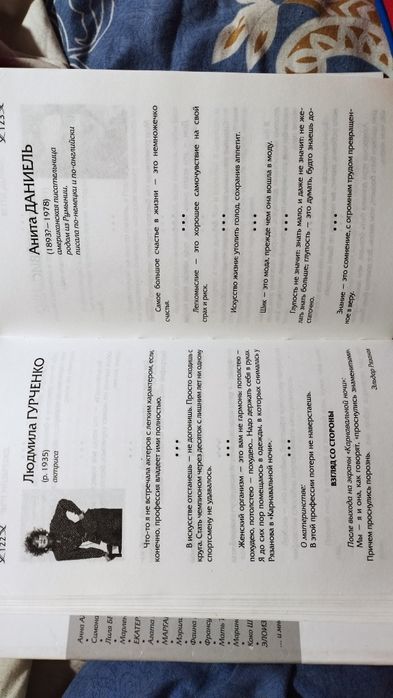 Мысли, афоризмы и шутки выдающихся женщин