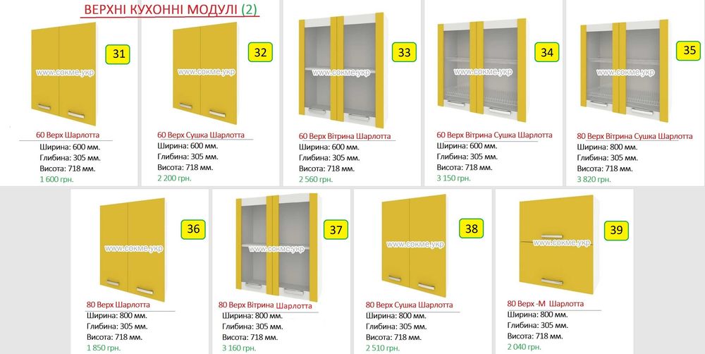 Кухні зі складу. Посекційний продаж!
