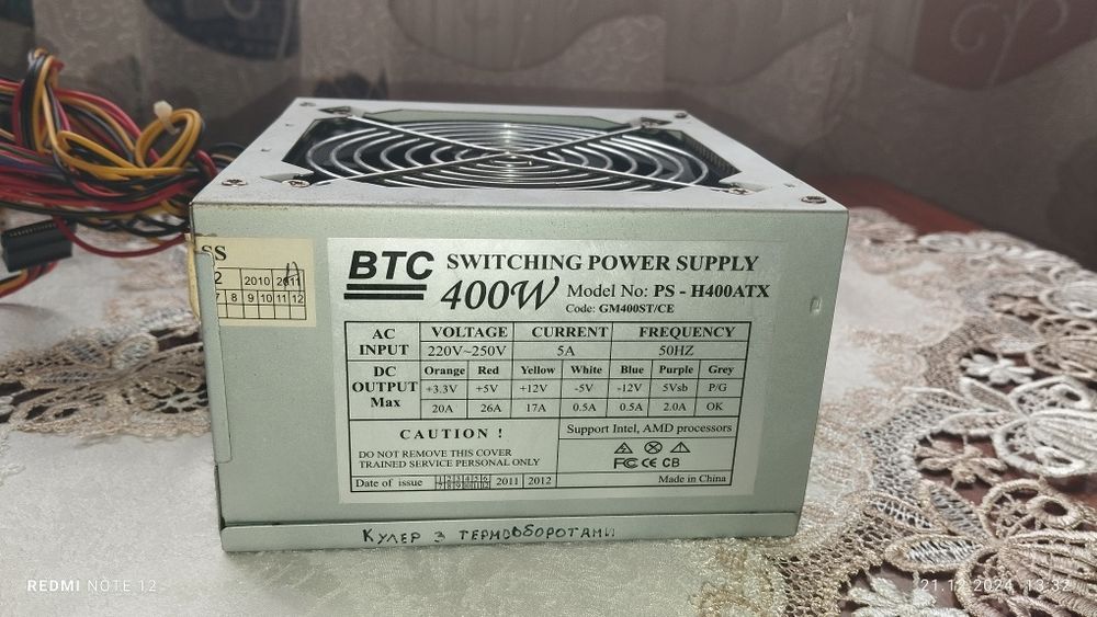 Блок живлення для комп'ютера АТХ 350, 400,450 w