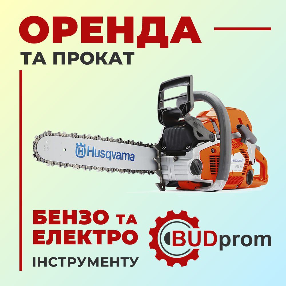 Оренда, прокат безповітряного фарбопульта