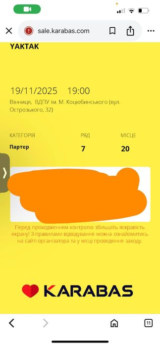 Продаю квиток на Яктак