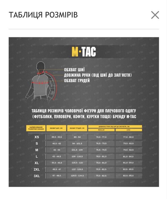 Зимова куртка M-Tac Alpha gen. 4 pro