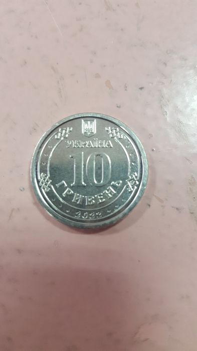 Монета 10 грн тероборона
